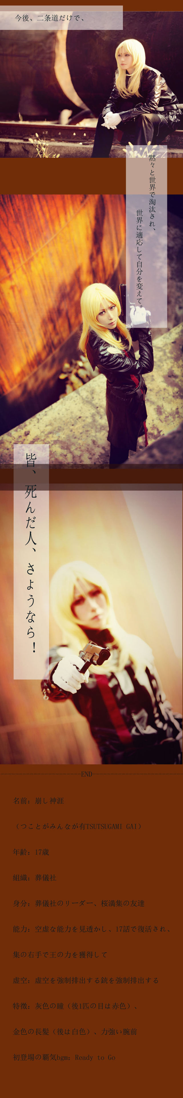 罪恶王冠恙神涯cosplay 腾讯网