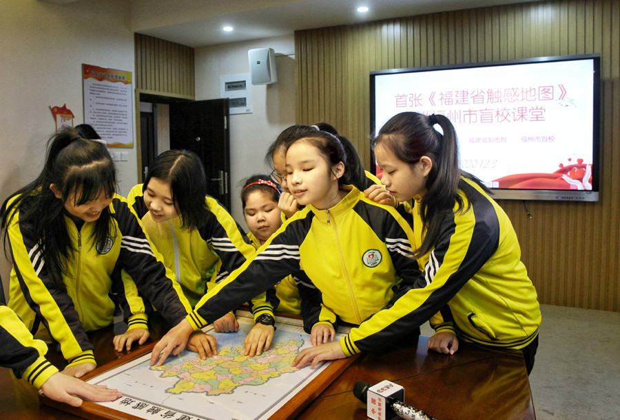 福建推出全国首份盲用触感地图盲校学生原来福建这么大呀