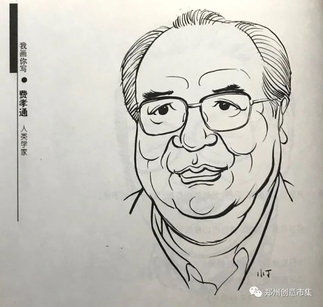 丁聪漫画文化人往昔峥嵘岁月稠