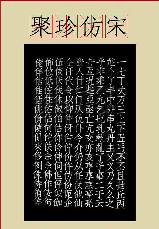 當今書法走向末路,現代印刷術字體設計為漢字開拓新道路