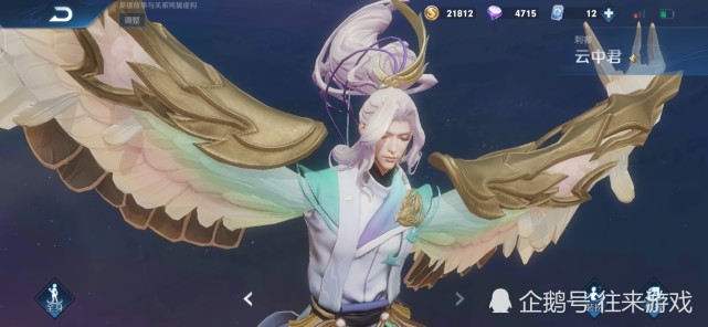 首先将要迎来的就是云中君的纤云弄巧,这款皮肤经过很长一段时间的
