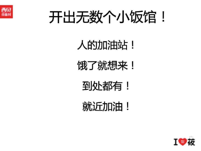 西贝燕麦面产品