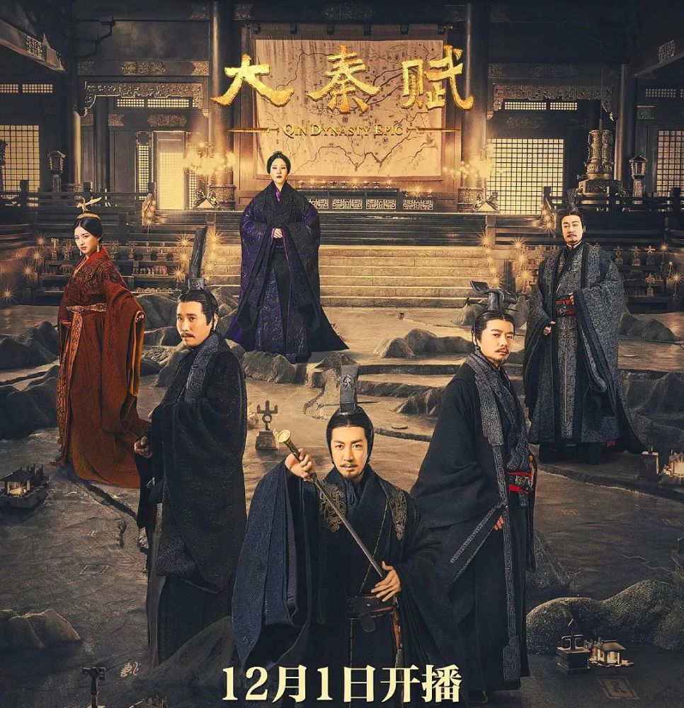 大秦赋拍摄耗资巨大上映后演员演技引争议