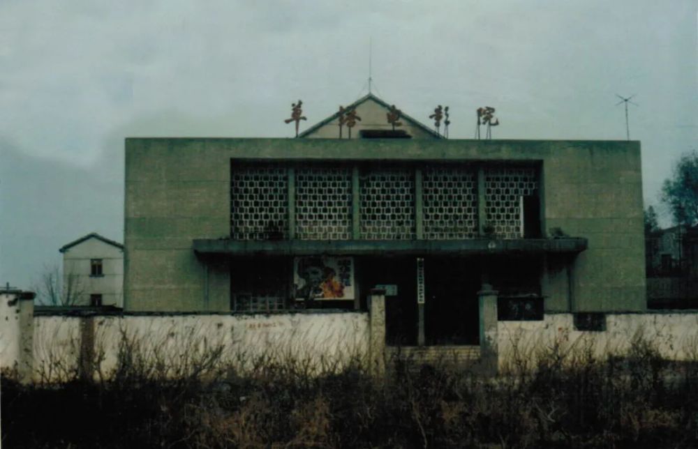 江藻电影院1984年,璜山电影院1985年,牌头电影80年代,店口电影院