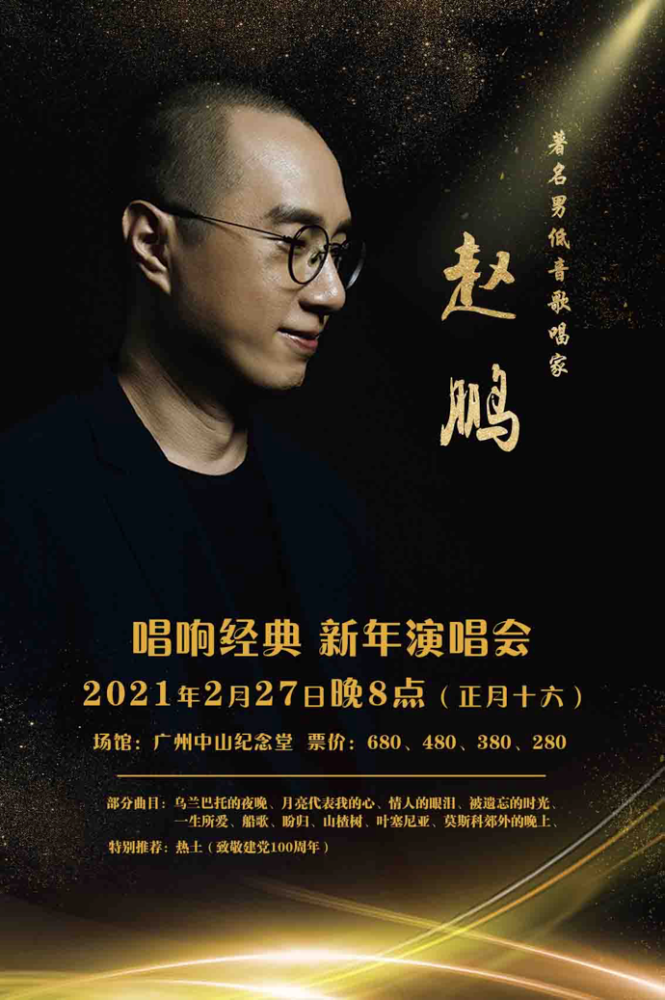hi-fi界的销量神话:"人声低音炮"赵鹏回来了