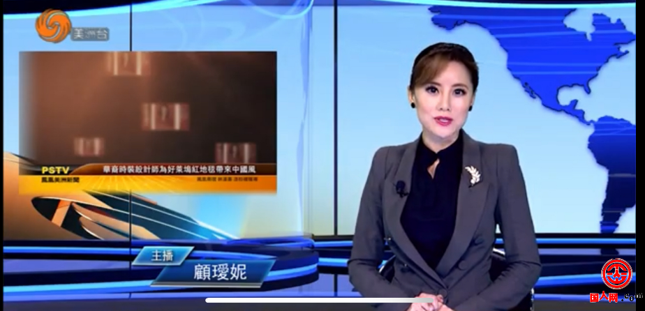 凤凰卫视专访好莱坞设计师Kiki Wang_腾讯新闻