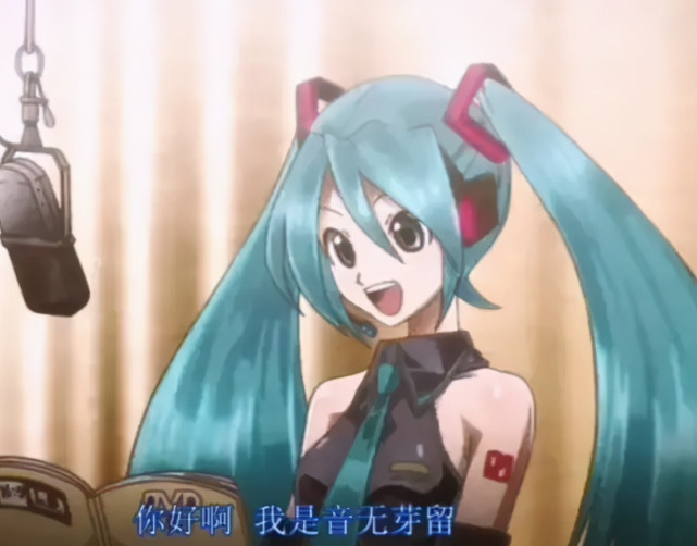 世界第一公主殿下被迫乱入动漫初音我是谁我在哪我要干嘛