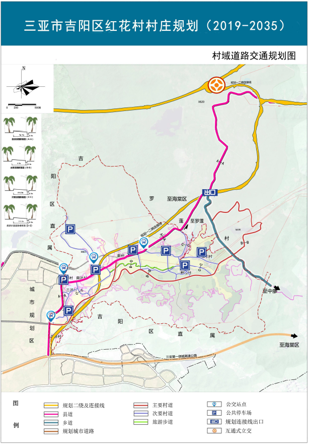 三亞華麗村,紅花村,中廖村,龍密村規劃圖公佈!