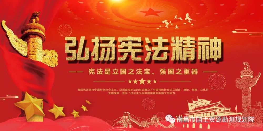 宪法的精神法治的力量