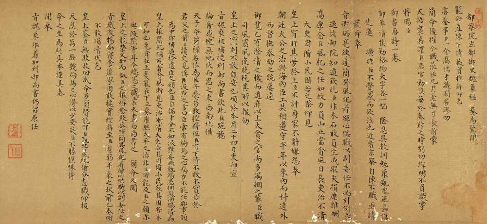 明代奏疏朱元璋崇尚节俭,宫中花园里都种着菜,还经常拿这件事和几个