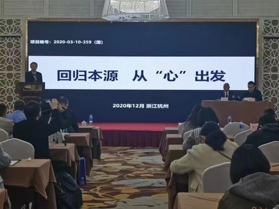 2020“休克及血流动力学监测与支持进展”培训班开幕