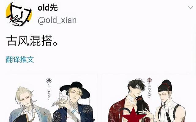 万物皆韩又来了old先一组古风混搭图韩网友出警骂上热搜