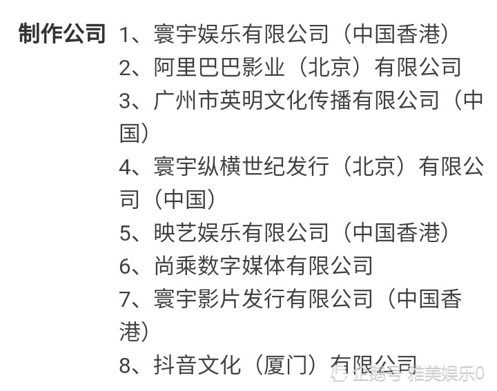 其次,刘德华的公司映艺娱乐也参与了投资,这部电影是大成本大制作,稍