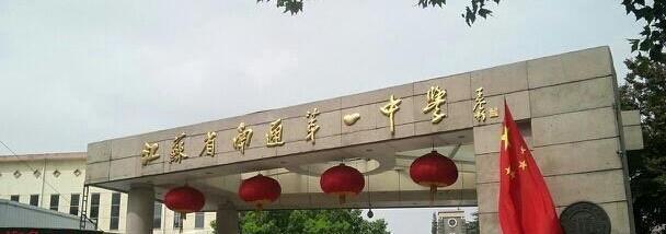 江苏南通2020年高考成绩排名前六的高中