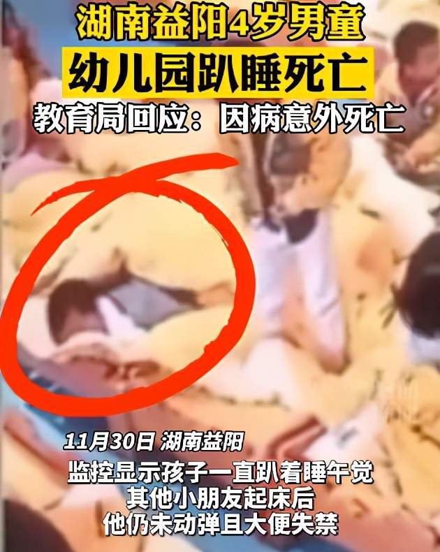 4岁幼儿在幼儿园午睡期间死亡,扛不住悲伤的我们有多不堪