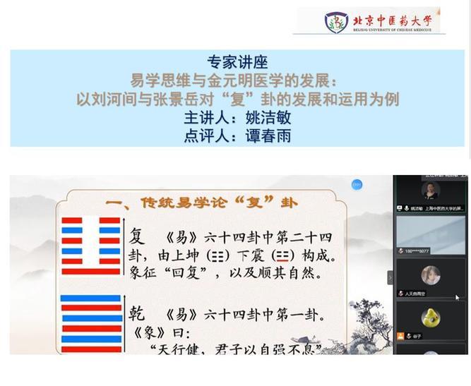 北京中医药大学2020_北京中医药大学枣庄医院以新思路引领发展新方向