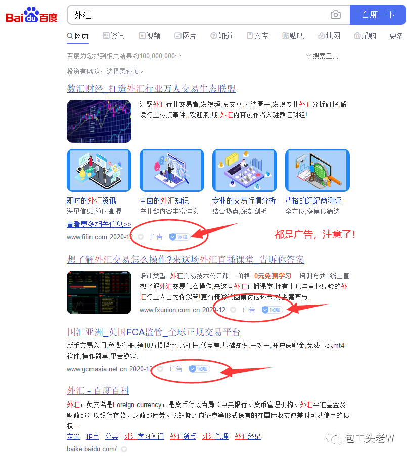 中国政府外汇如何交易 如何突破外汇管制