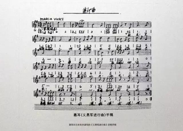 历史今日1982年12月4日义勇军进行曲被恢复为国歌