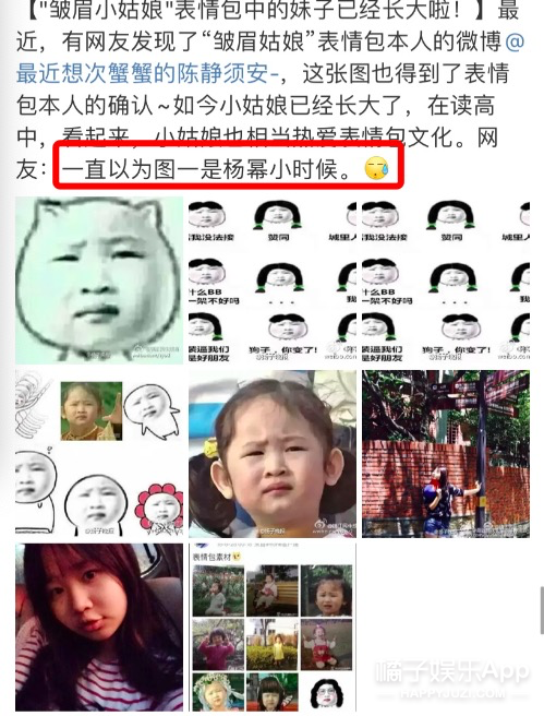 还记得表情包里的皱眉小女孩吗?她长大后长这样…_腾讯新闻