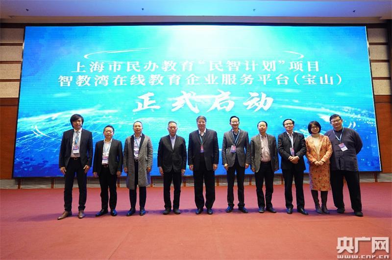 “2020线上线下教育融合创新大会”在上海举办