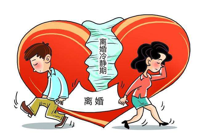 离婚冷静期的细节曝光 30天后夫妻同时领离婚证 单方面可以撤销离婚申请 离婚登记 民法典 离婚