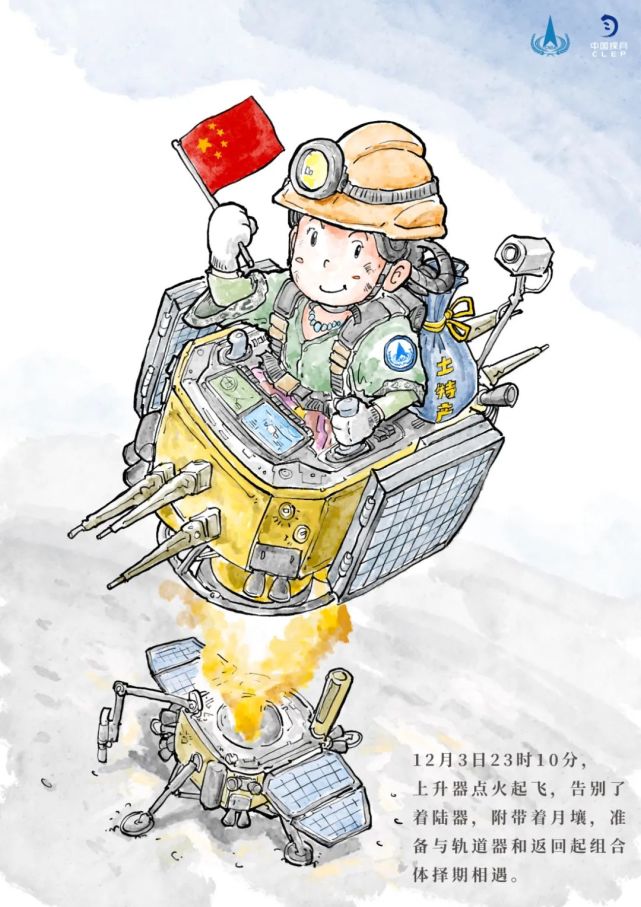 看,小五在月球亮出了"中国红"