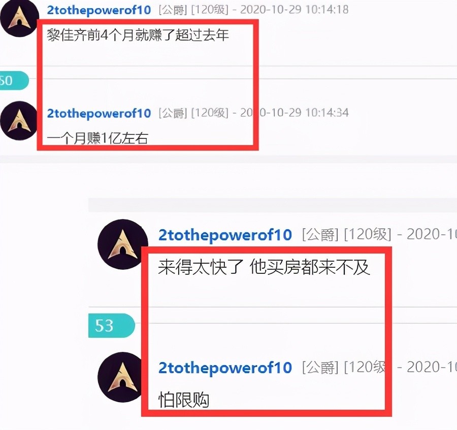 斗鱼主播收入排名_斗鱼主播收入排行榜:前十位月收入相加超一亿,943