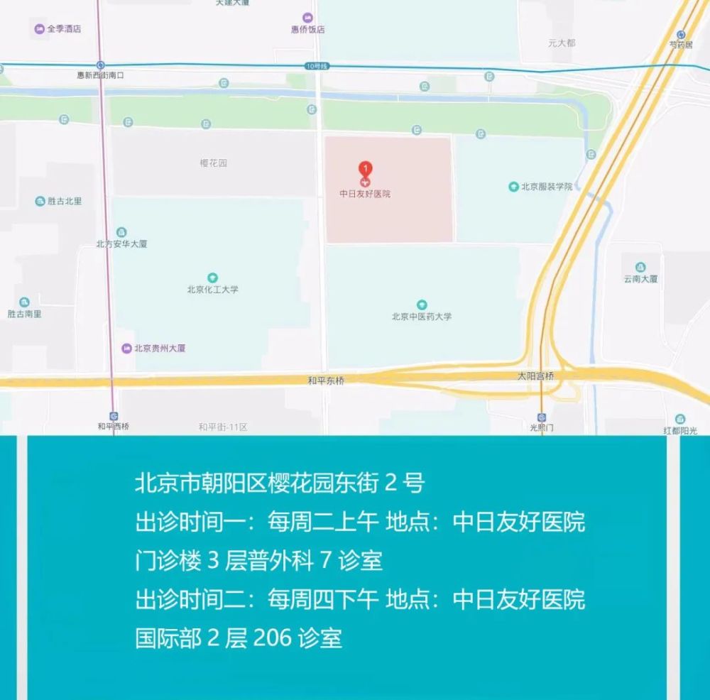 中日友好醫院加微信咨詢掛號!114官網預約掛號平臺醫院掛號系統