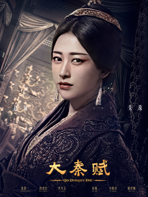 原来你是这样的大秦赋