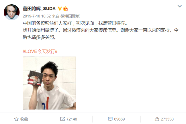 新片预售 菅田将晖 Love 腾讯网