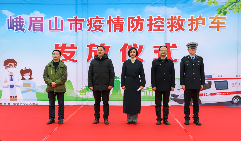 峨眉投入400万,实现乡镇卫生院救护车全覆盖!