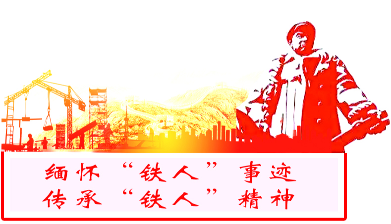 酒泉剧作家何奇和他创作的大型秦腔剧铁人王进喜