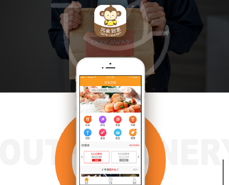 2020生鲜电商平台用_生鲜O2O电商平台开发前景及功能版块简析