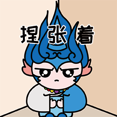 以本地方言进行设计, 彰显了青海本地区域特色 废话不多说, 小编显谮