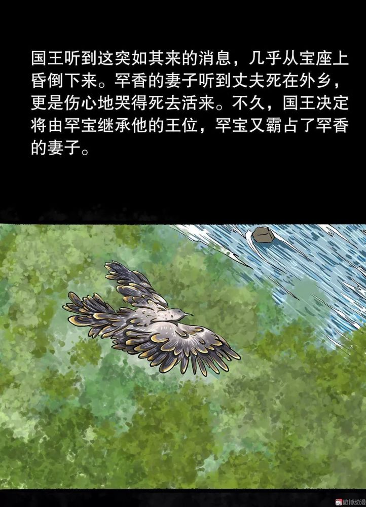 人性怪谈漫画《琵琶鬼》,民间传说!