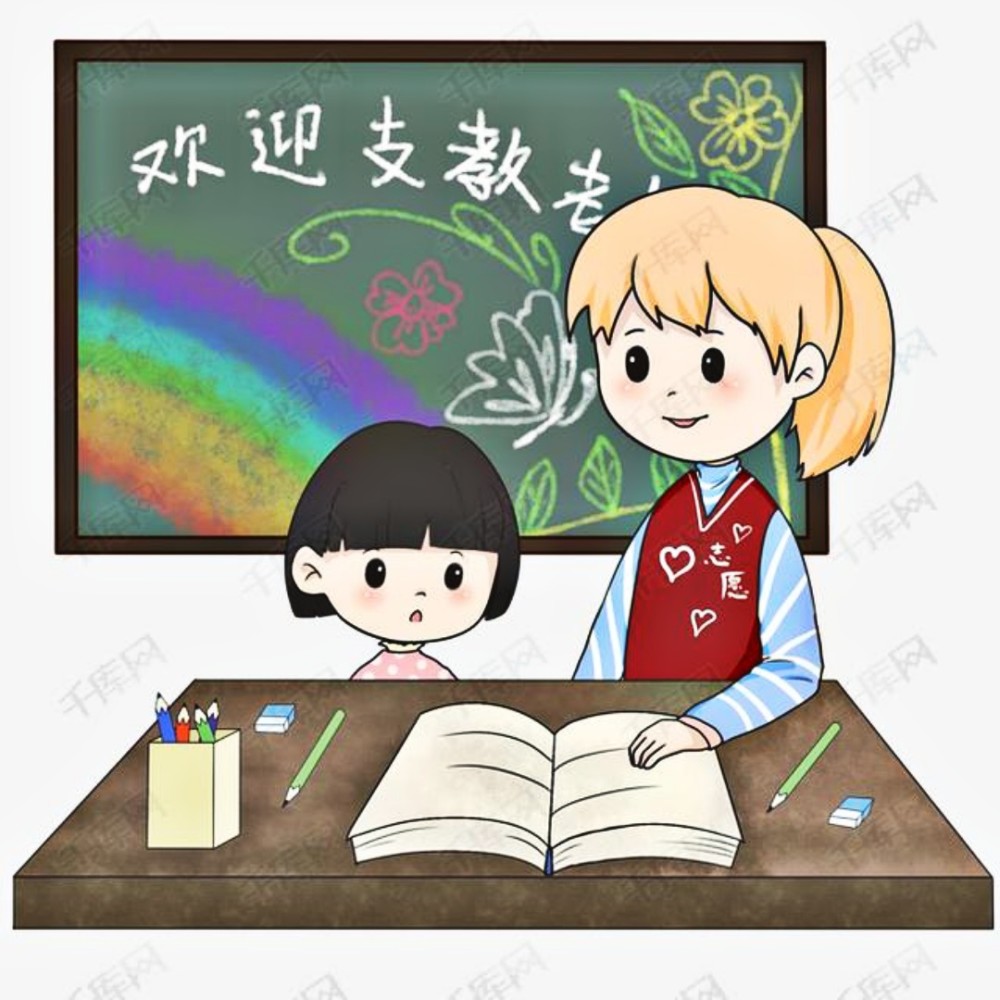 不能让支教成为一些人镀金的手段否则将会失去支教的意义