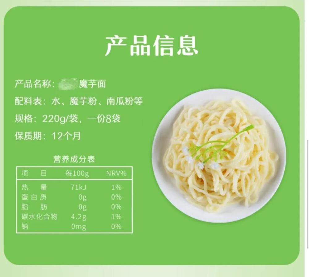 魔芋制品能量超低吃它减肥只推荐一种吃法