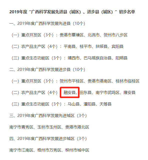 融安人口_融安金桔带动2.8万贫困人口脱贫