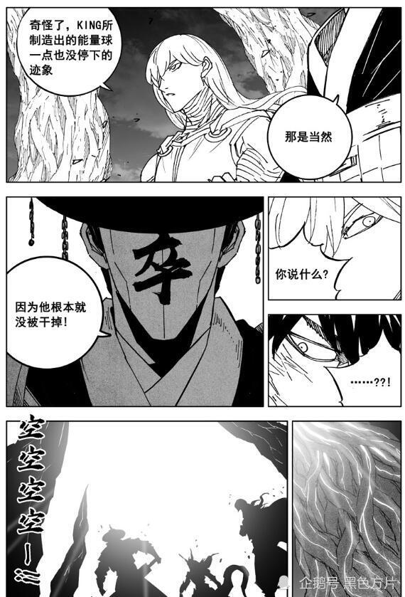 镇魂街漫画301话剑魂漫画分析 腾讯新闻