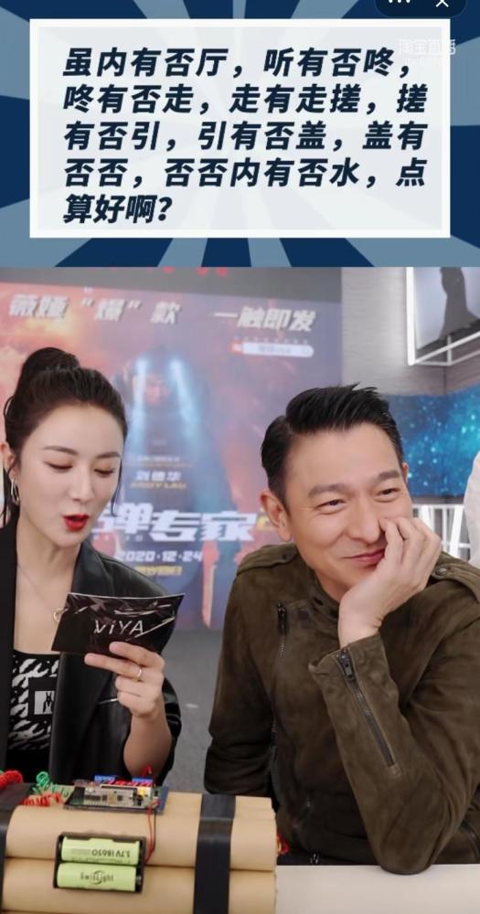 刘德华和薇娅直播卖货人气太高导致网站崩溃大合影被网友刷屏