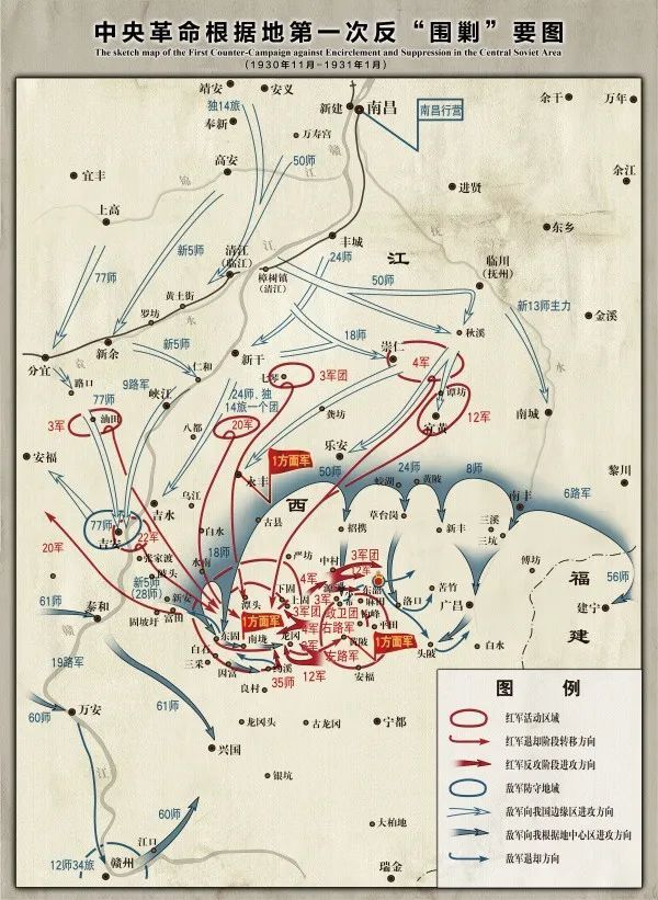 〇年十月间宣告结束的时候,南京政府集中兵力,做剿灭红军的特殊准备