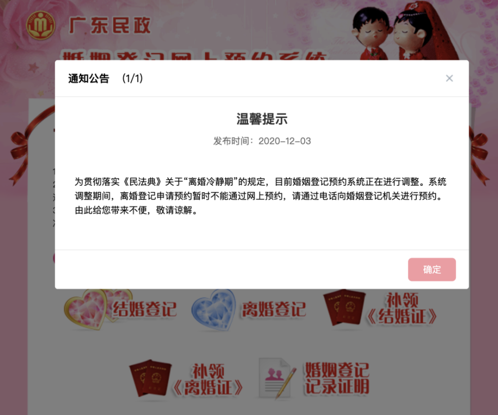 全国多地离婚预约爆满…_腾讯新闻