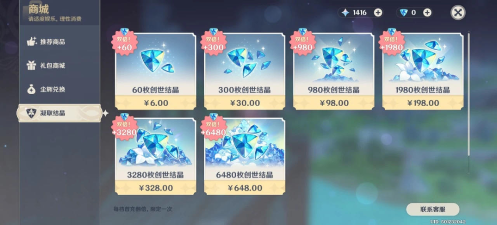 有人宁愿给原神充n个648也不愿花298买个2077丨bb话题