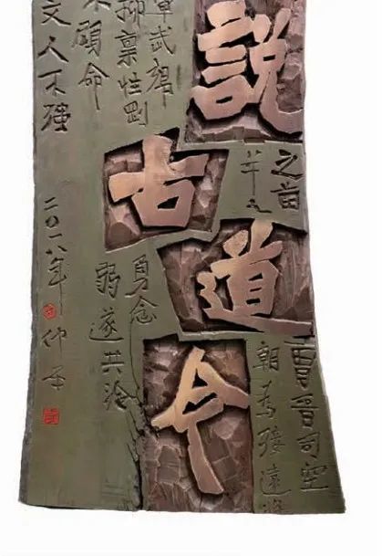 令中国书法刻字界刮目相看的青田现象青田三代人书刻传奇