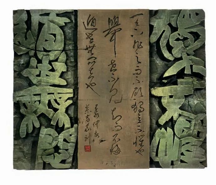 令中国书法刻字界刮目相看的青田现象青田三代人书刻传奇