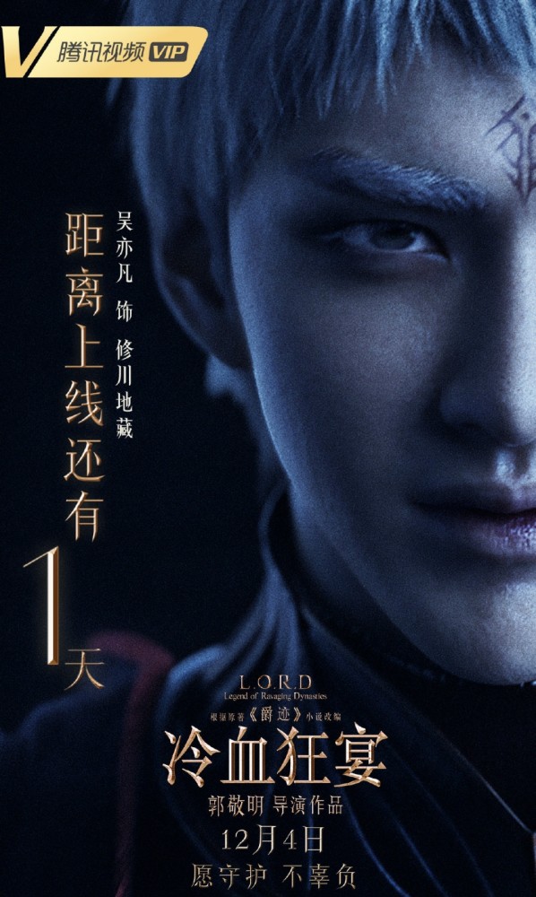 吴亦凡冷血狂宴一人分饰两角太绝了