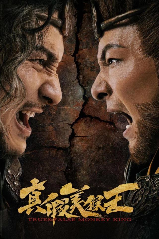 赵方婧献唱ip电影真假美猴王之大圣无双主题曲缘续全网上线