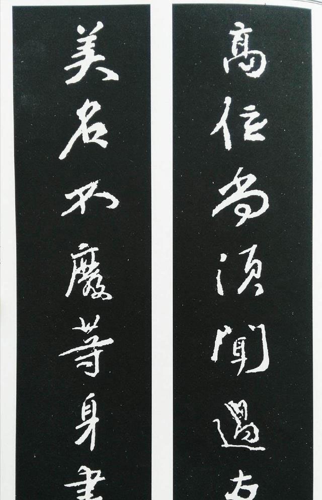 篆籀笔意八副颜真卿行书集字对联欣赏气韵太足了