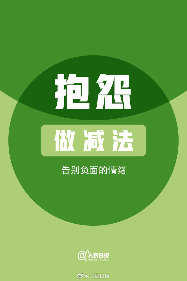 学会做减法轻装上阵才能加快步伐