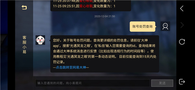 光遇没开脚本也被封号这四种行为不建议玩家去做